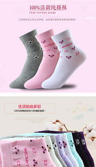 襪子PPT色彩頁設計 模板、素材與搭配技巧